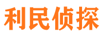 南宫市调查取证